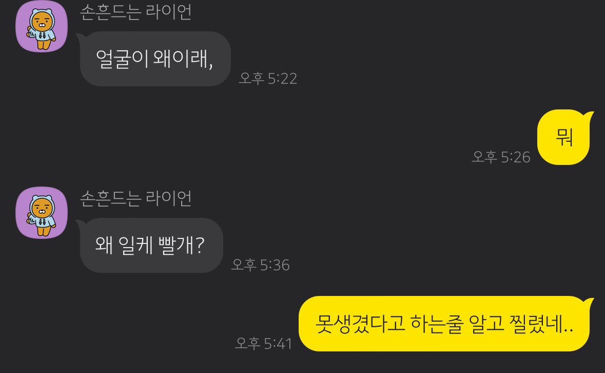 야밤에 급발진해서 앞머리 자른 사진을 엄마에게 보냈다가 얼굴 이슈로 오해할 뻔한 건에 대하여,, 술먹어서 빨간 거 아닙니다