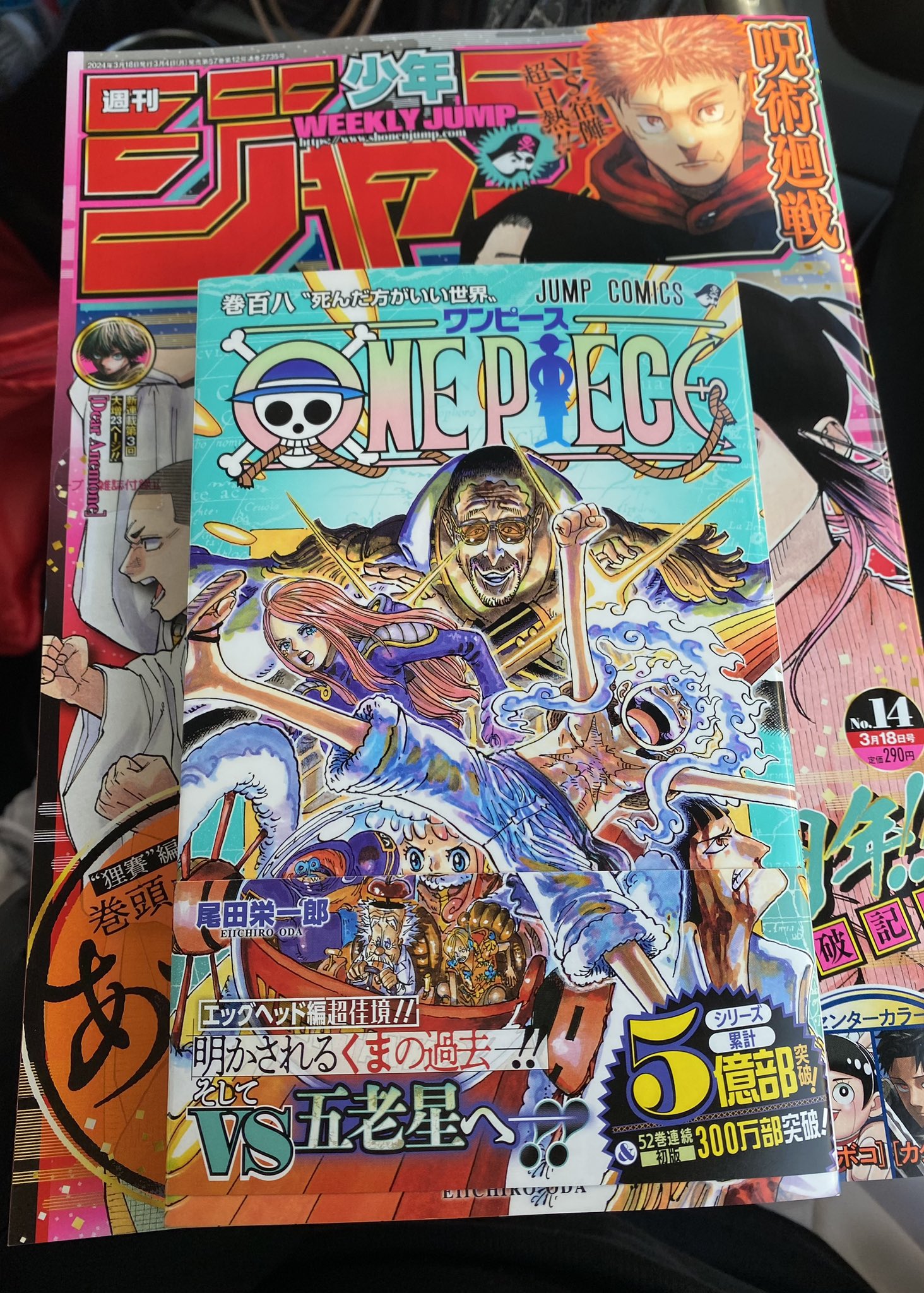 ワンピース108巻 - Search / X