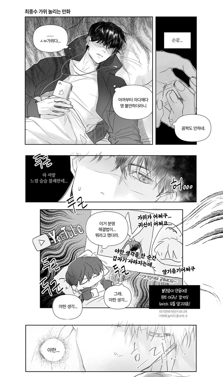 [종상] 최종수 가위 눌리는 만화
뒷내용은 링크의 펜슬에서 이어집니다. 뒷내용 겨우 세컷에다가 일단은 성인 걸어놨지만 딱히 별거없음 주의. 글자가 작아서 가능하면 웹으로 봐주세요...😇
🔗pnxl.me/ngsnkt