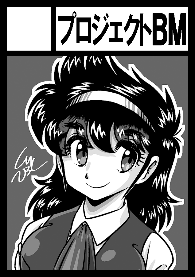 夏コミ #C104 申し込みましたー!
今回は初心に返ってのつぐ美ちゃんレトロゲPC/レトロゲームネタで出す予定。 