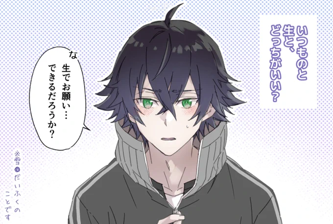 ふわふわして美味しいやつ 