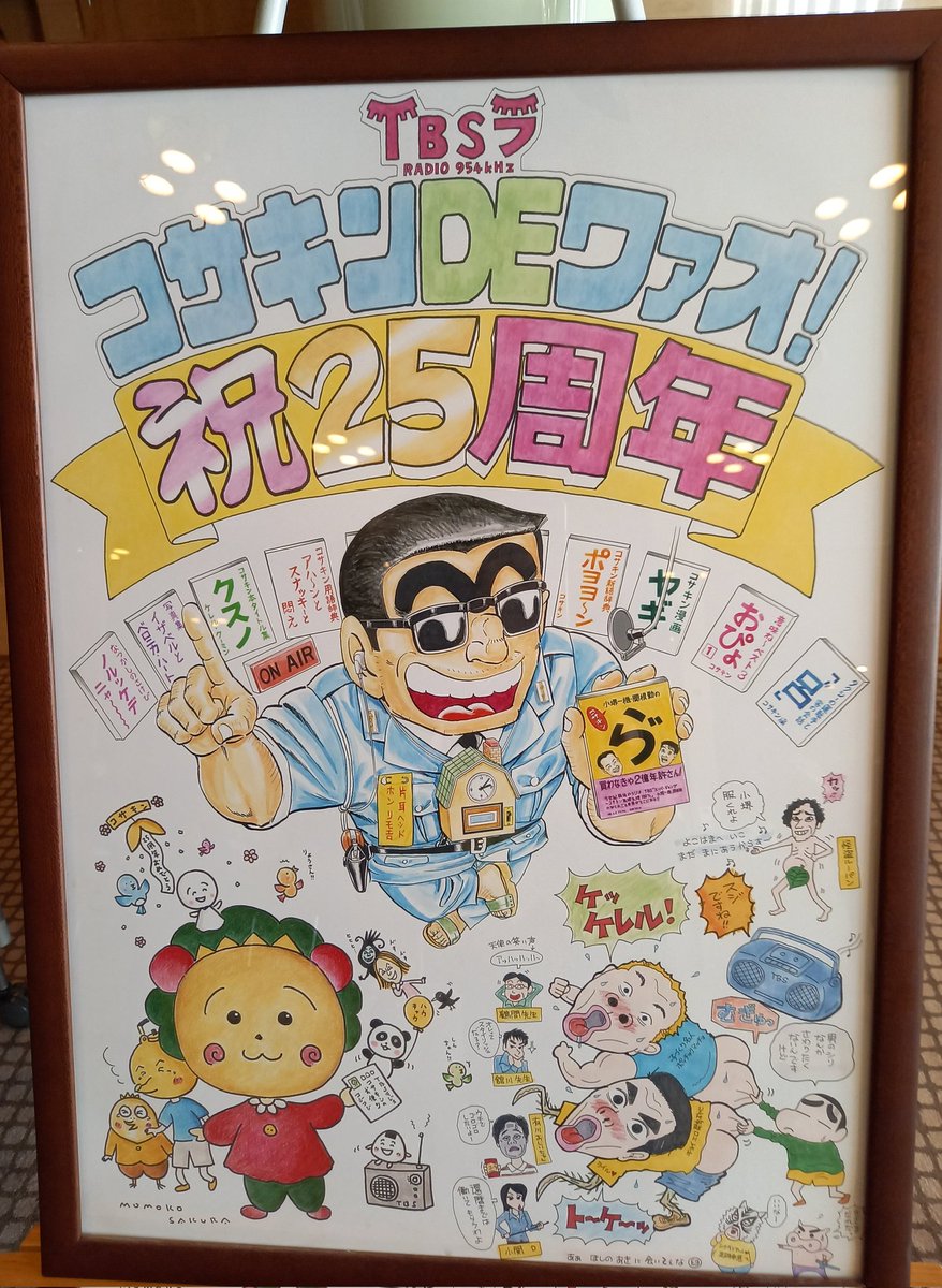 新品・未開封　関根勤/小堺一機　コサキン仮面 コサキンDEワァオ - Search / X