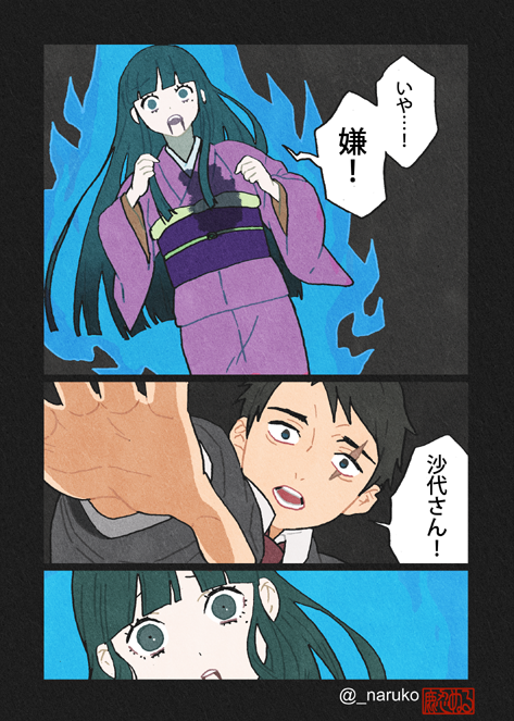 さよさんの最期
みずきに手を伸ばしてほしかった話 