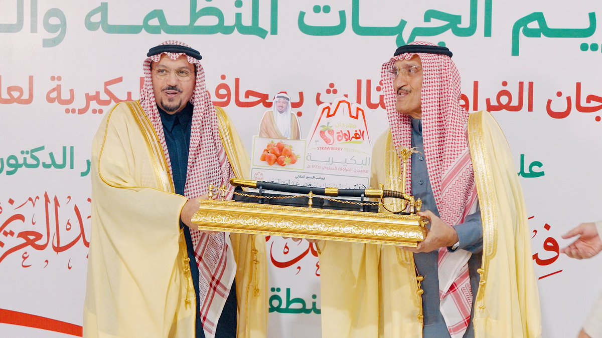 إعلام البكيرية tweet media