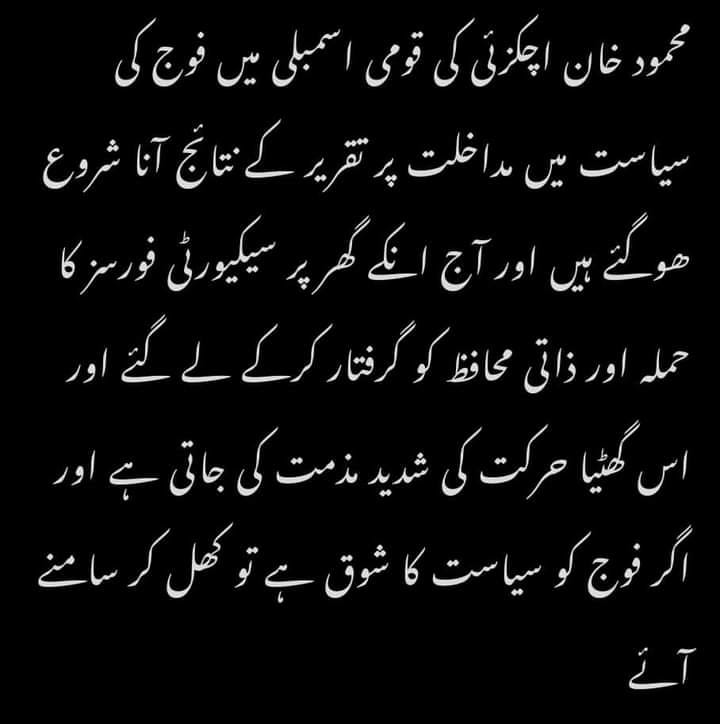 AimalKhanMando9's tweet photo. پشتونخوا ملی عوامی پارٹی کے چیئرمین و صدارتی امیدوار محترم مشر محمود خان اچکزئی کے گھر پر غیر قانونی چھاپے کی پرزور مذمت کرتے ہیں۔
#WeStandWithAchakzai https://t.co/9a4dDjRQyC