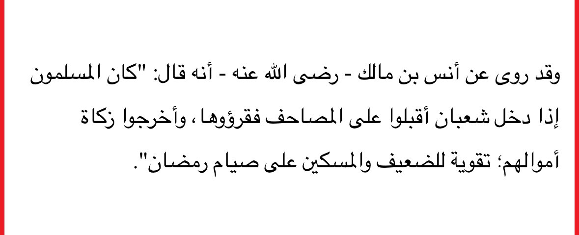 nawafbindayel's tweet photo. #شهر_شعبان https://t.co/5hZsV2vXy8