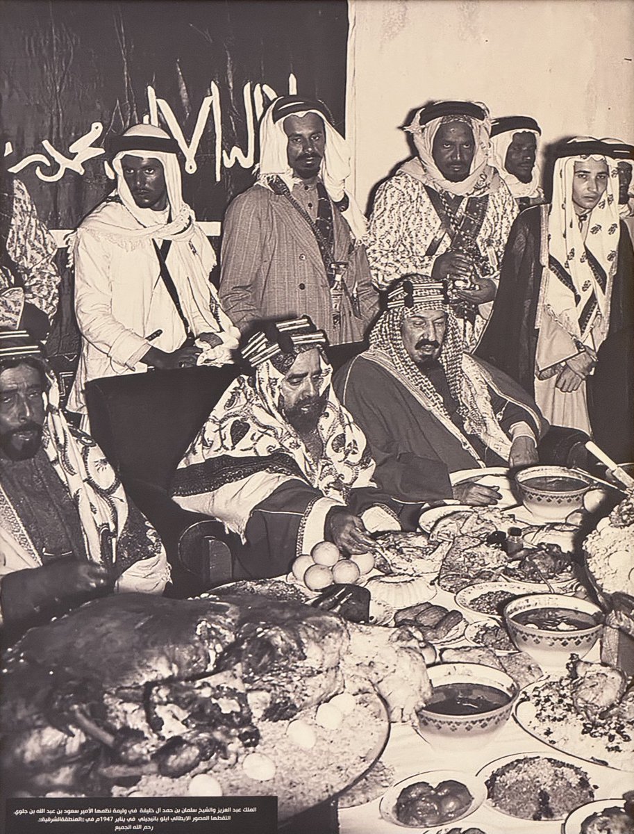 صورة جميلة تحكي لنا ماضينا وماضي حكامنا، رحمهم الله وجعل قبورهم من رياض الجنة والمسلمين اجمعين.
اجتمعنا على الصورة وعرفنا كل شيء تقريباً إلا العبوة اللي في الدائرة.
ممكن تساعدوني في معرفتها؟

بعض من اللي عرفناه:
الذبيحة، الأرز، البيض، البرتقال، الكوسة المحشية، العصيدة.