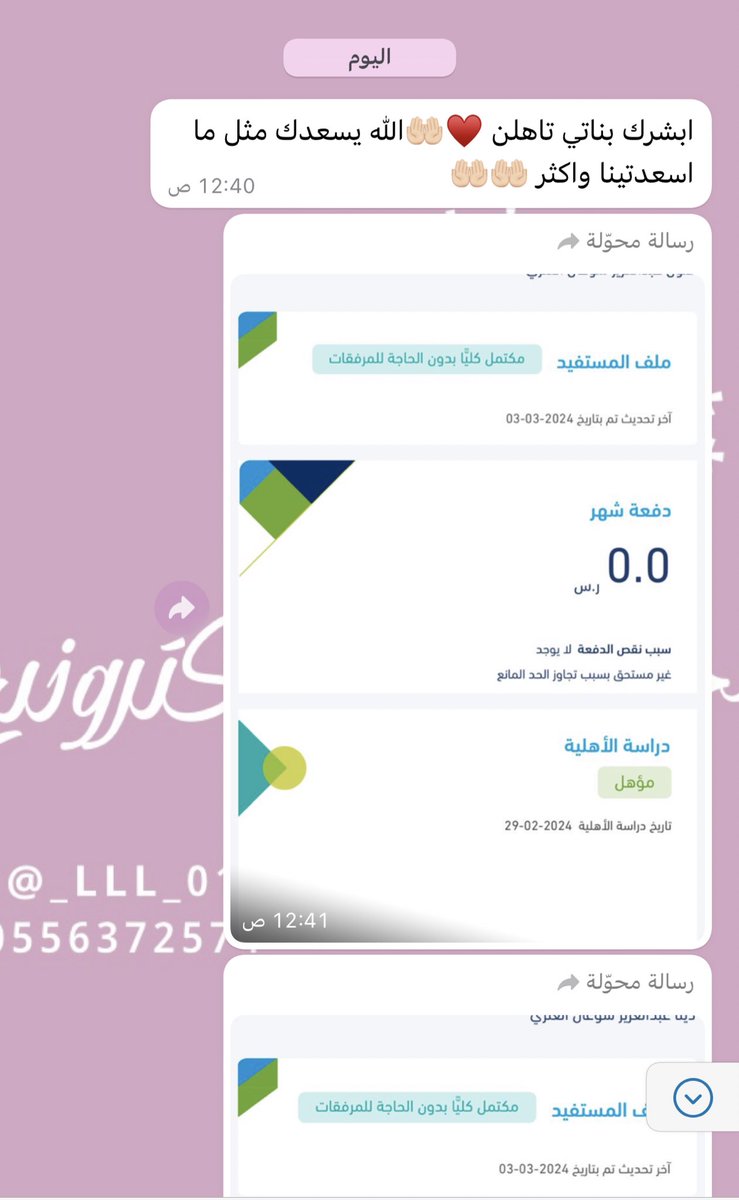 _lll_01's tweet photo. #حساب_المواطن  ✅✅👏🏻 https://t.co/46GuJV3yiW