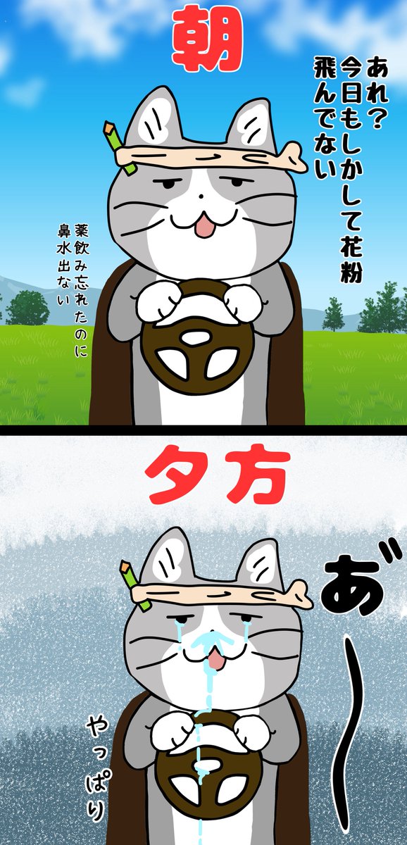 今日も一日 