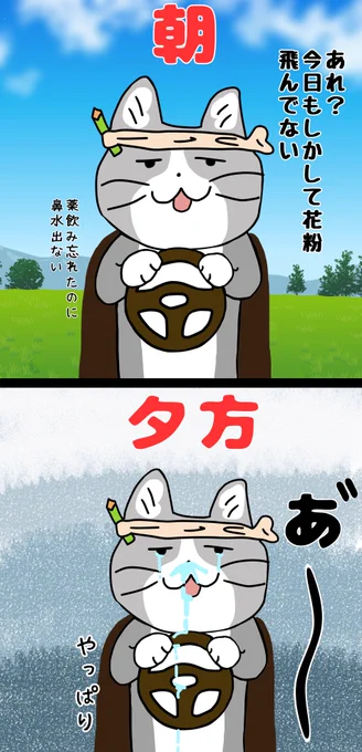 今日も一日 