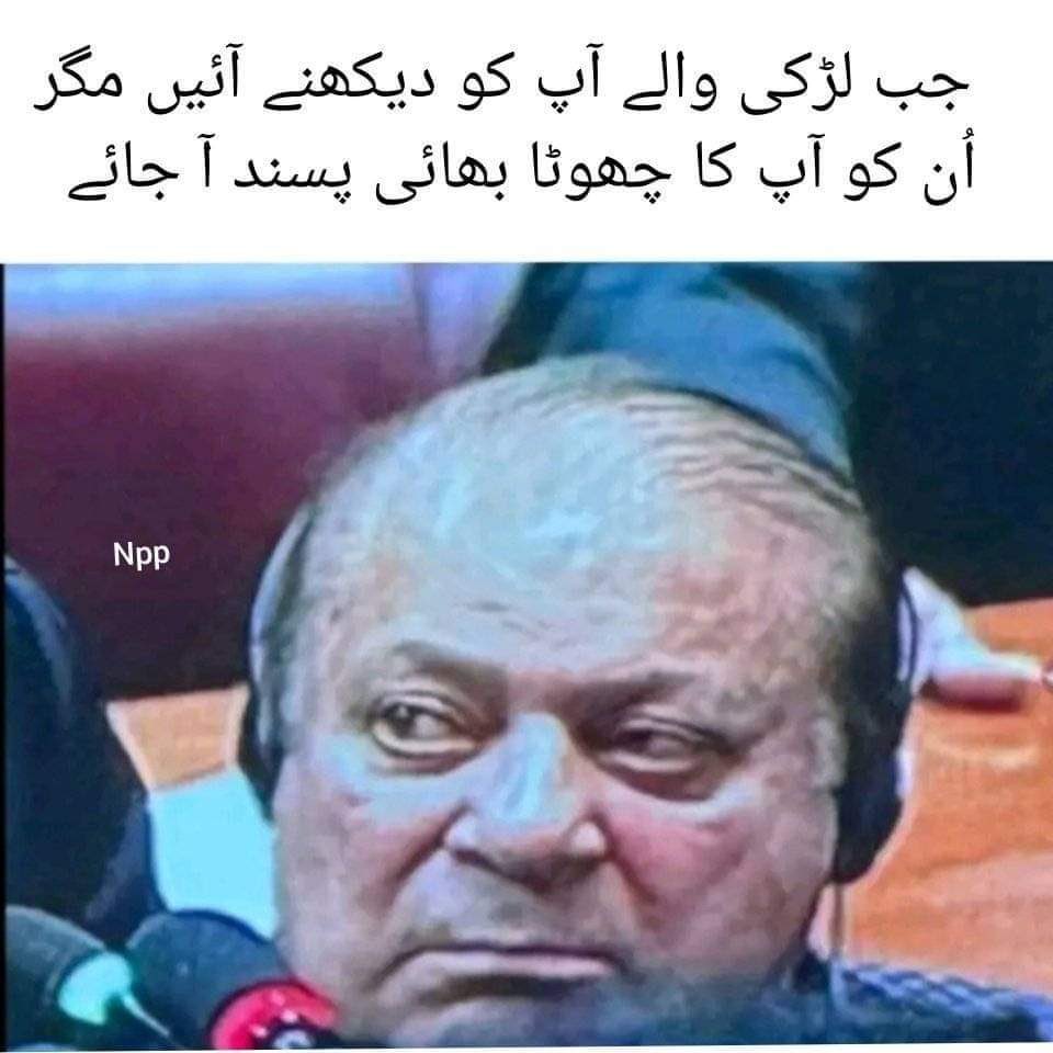 Hahaha 😀 isn't it funny🫣😀

#PakistanElection #NawazSharif #ShahbazSharif #PTI #ImranKhanFightingForPakistan #2024Elections