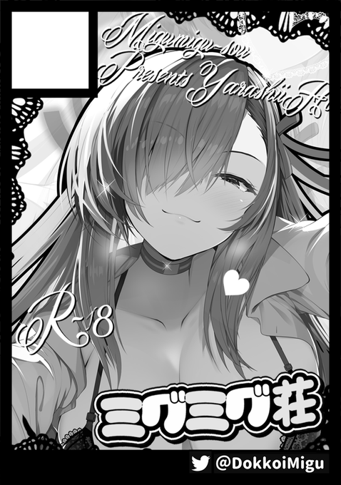 C104夏コミ申し込み完了した、当選した方がいい…のか? 