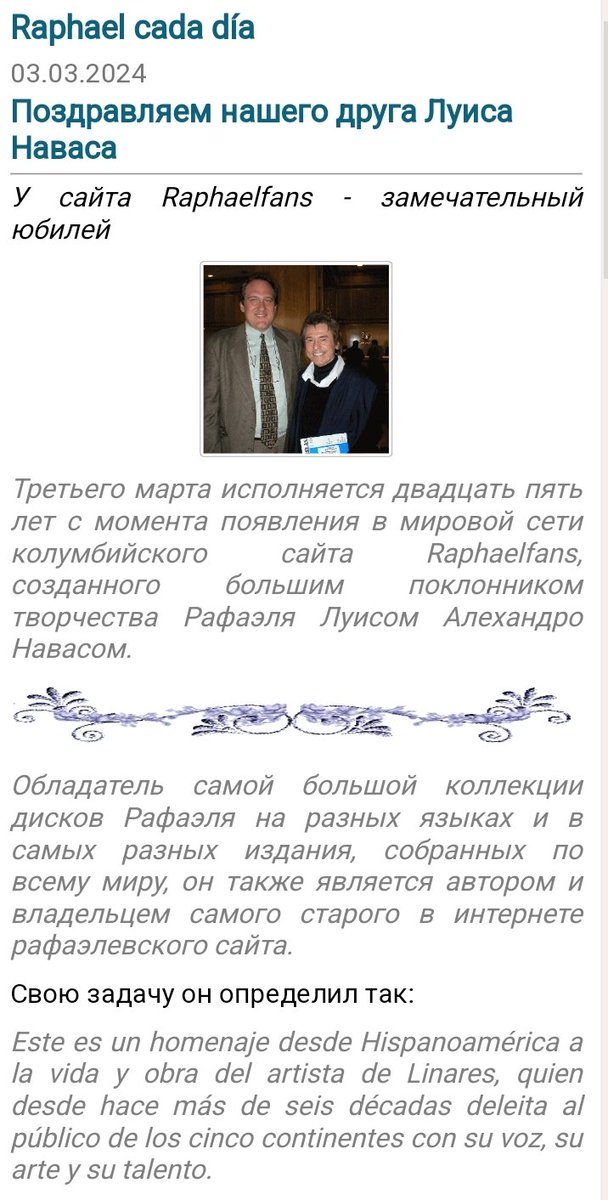 Muchas gracias a Alicia y demás amig@s de <a href="/VivaRaphaelcom/">Viva Raphael</a> por la entrañable nota publicada en su web con motivo del 25 aniversario de raphaelfans.com

Spasibo!!

#RaphaelFans25