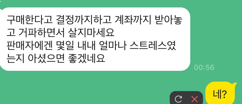 판매 tweet media