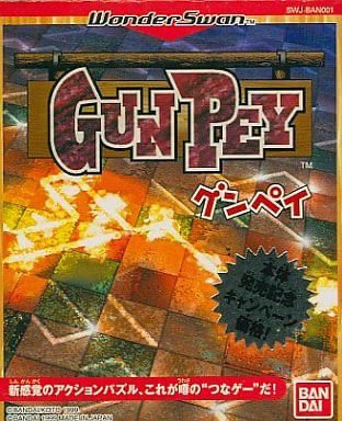 MCU's tweet photo. 🎂🎂🎂ハッピーバースデー🎂🎂🎂おめでとうございます㊗️㊗️㊗️
#ゲームキューブ #バンダイ #トミー #GUNPEY #チョコボの不思議なダンジョンforワンダースワン #新日本プロレスリング闘魂烈伝 #レトロゲーム #誕生日 https://t.co/T4BzKGCmNT