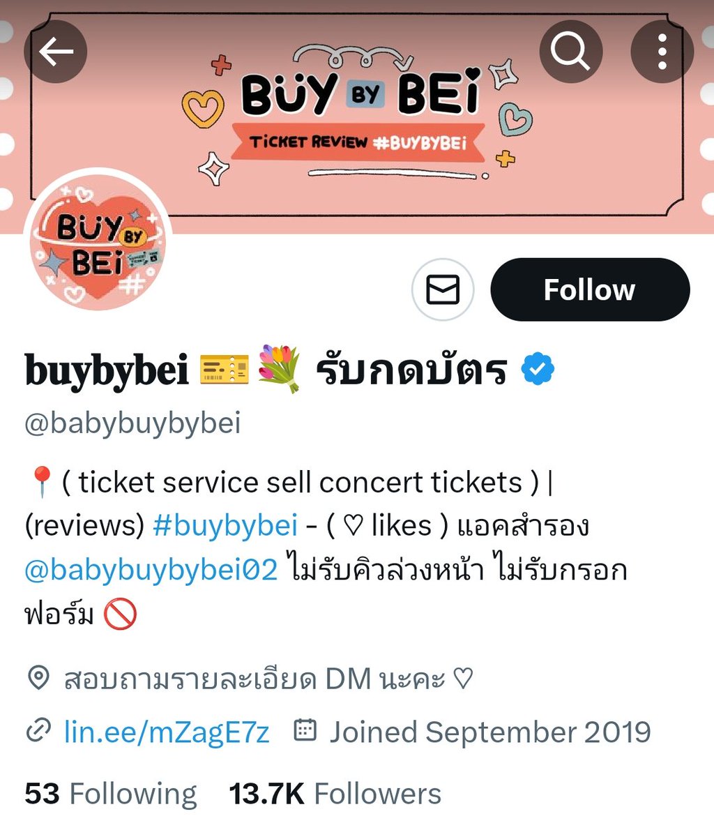 ร้าน #buybybei มีใครบ้าง มีประวัติยังไง โกงยังไง
💡เธรดนี้มีคำตอบค่ะ

📌ข้อมูลทั้งหมดเป็นการโพสเตือนภัย ไม่มีเจตนาประจานใครนะคะ