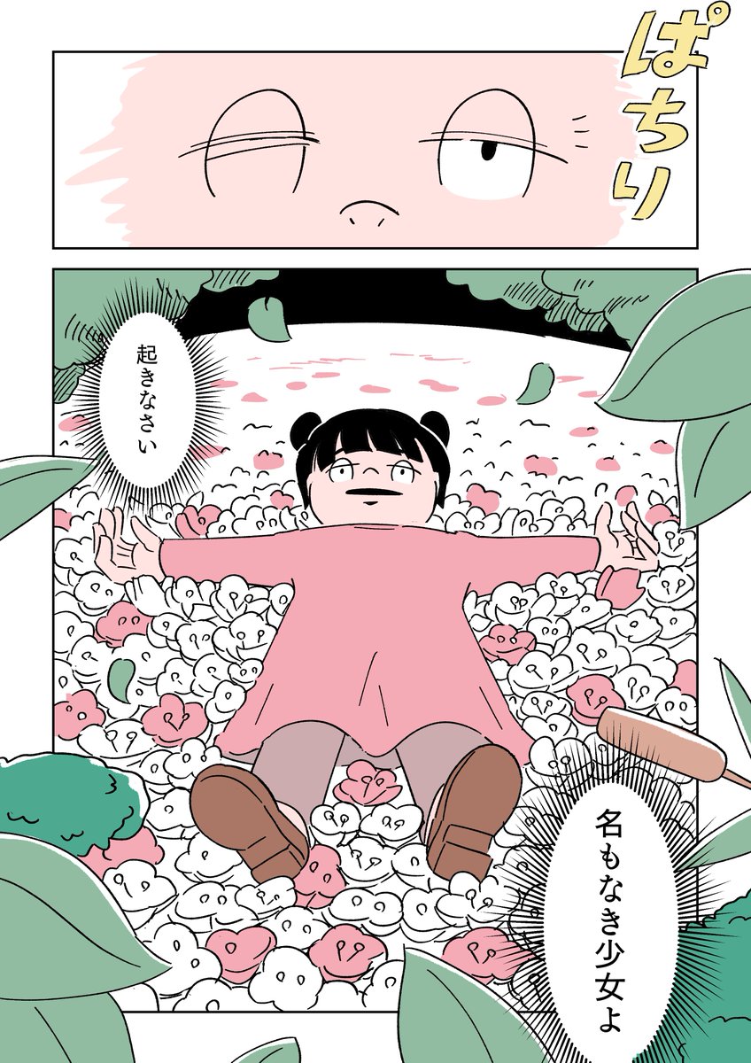 楽園に行くため、試練を乗り越える少女の話
DAY0
(1/3) 
