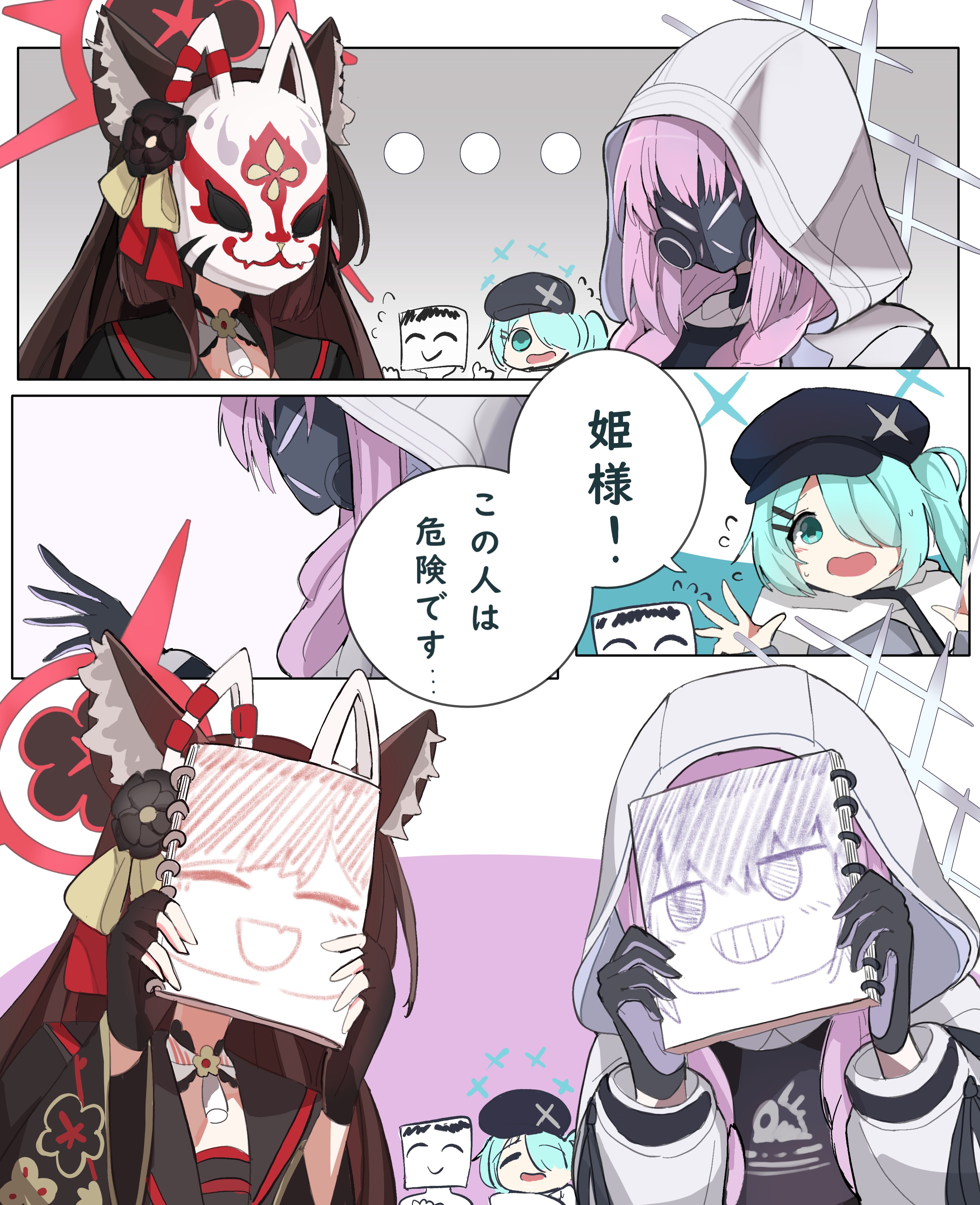 ふう sur X : 