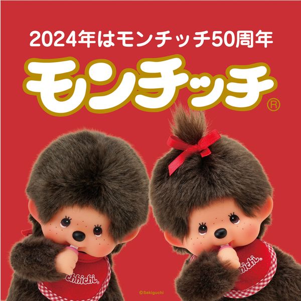 モンチッチ【公式】 on X