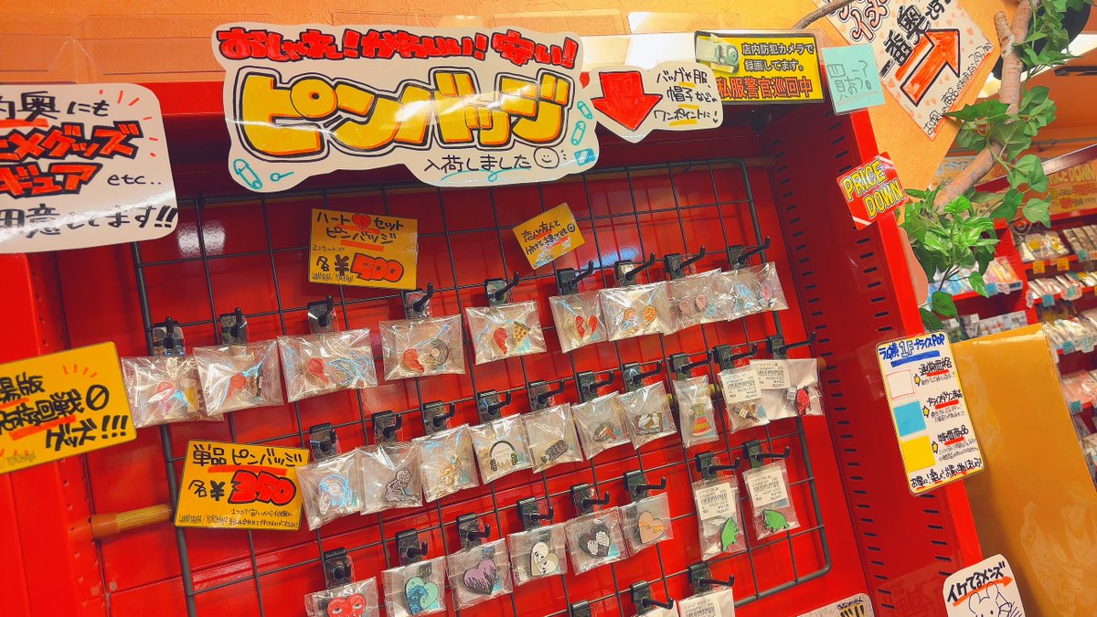 【1F グッズ新作】
新作グッズ続々入荷中です🙌🥳

🌟 #ステッカー セット
スタッフ厳選デザインのお洒落なステッカーをセットにして、なんと10枚入り300円という激安価格で‼️

🌟 #ピンバッジ
こちらも激安‼
ファッションのワンポイントとして是非🎵
アニメ系デザインも続々入荷予定です🤩

#横浜