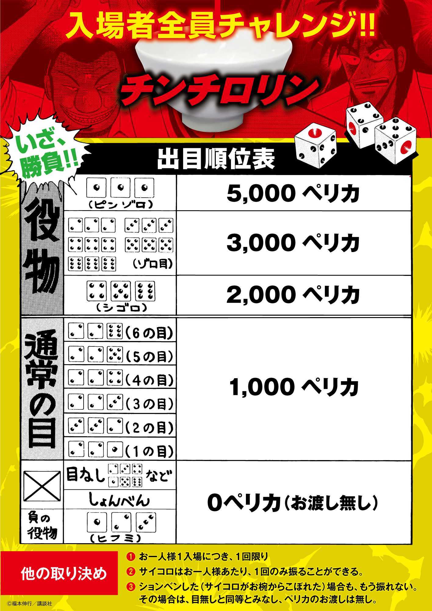 逆境回顧録 大カイジ展【公式】 on X: 