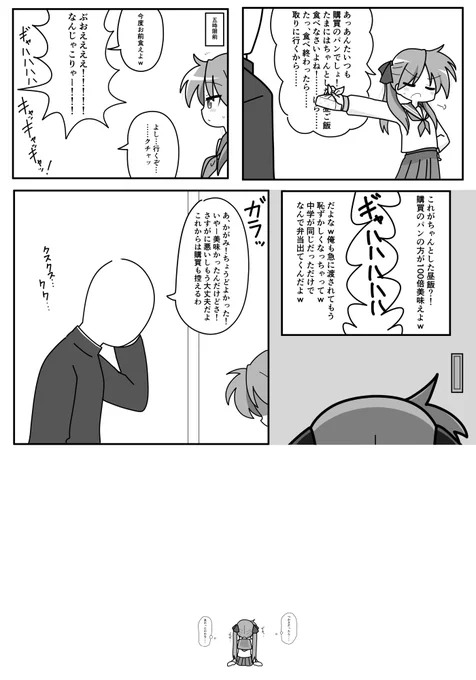 らき⭐︎すた 
