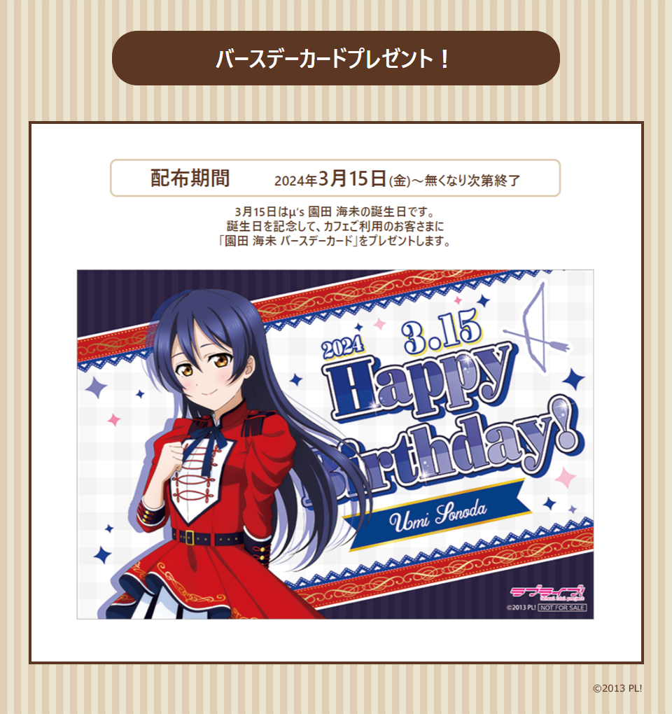 格安オンラインショップ ラブライブ 蓮ノ空 GIGOコラボカフェ