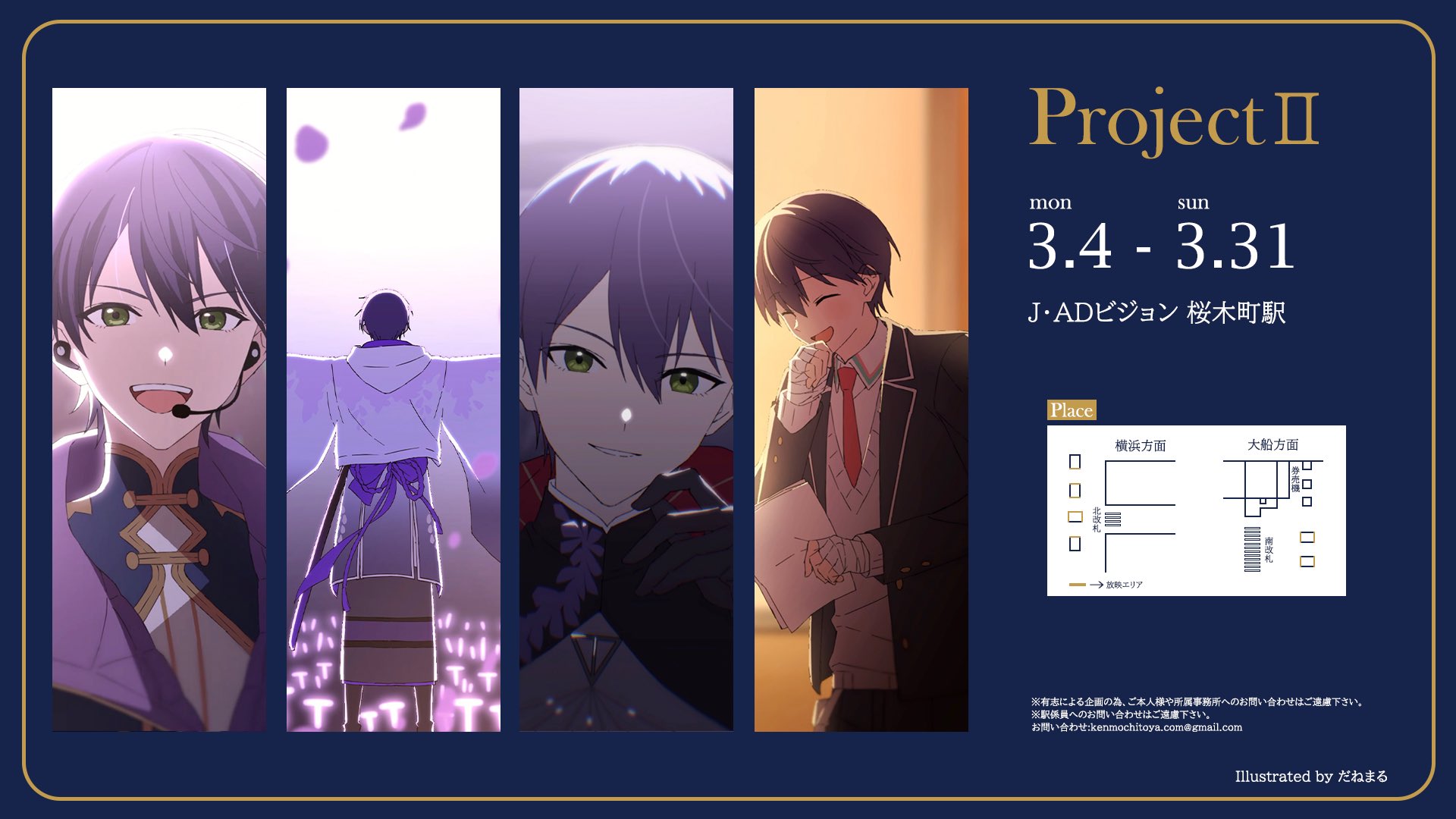 七宮(しちみや)【にじそ・東6ホール し-11-12】 on X