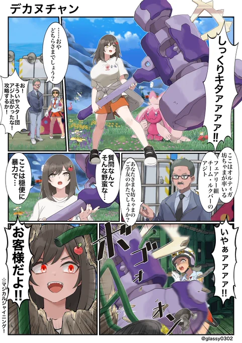 #りんごのパルデアレポート
46話  ピッタリな武器を装備したリンゴチャン🍎🔨 