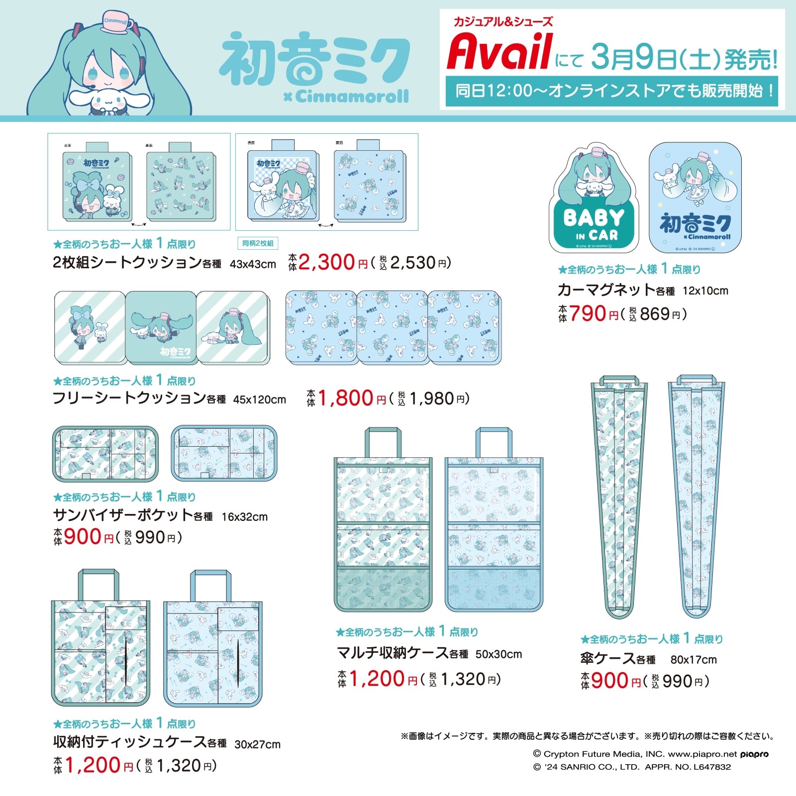 シナモン　まとめ売り 送料無料 リーメント シナモロール マーケット BOX 全8種セット