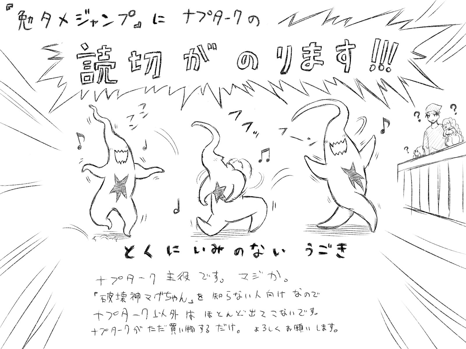 ジャンプ感想】破壊神マグちゃん 第70話「「摂理」対「破滅