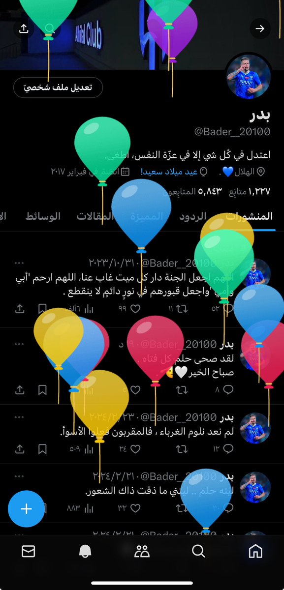 فتى الميلاد يستقبل التبريكات😌🤍.