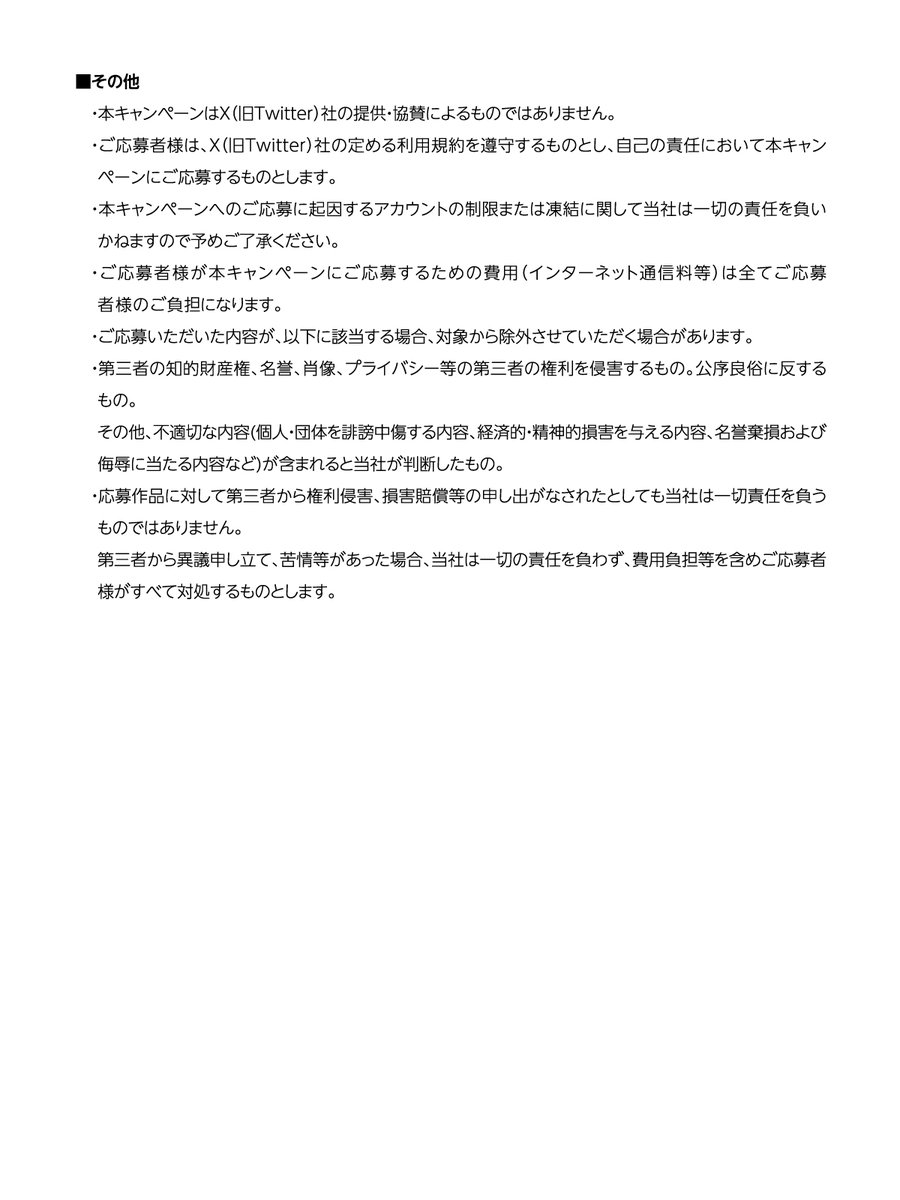 SUGIofficial_JP's tweet photo. この投稿への返信、引用リポストでも応募可能です。 ご応募に関する注意事項はコチラをご確認ください✨ https://t.co/MnIFuwTXAB