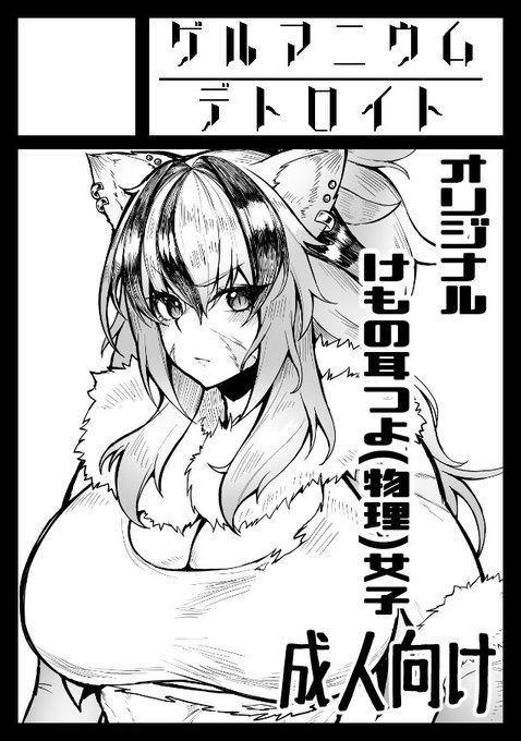 というわけで #C104 申請しました。
対戦お願いします 