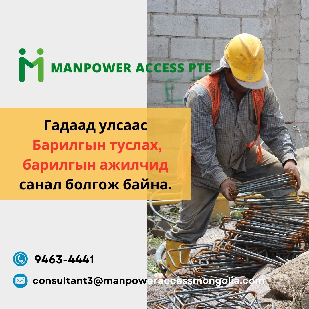 aamregled's tweet photo. Сингапур улсын стандартаар бэлтгэгдсэн ажилчид https://t.co/SwjAHF9O54