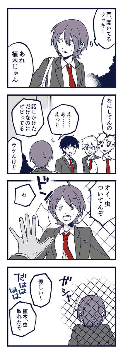 「すべての希望にエールを」(後編) 1/8 