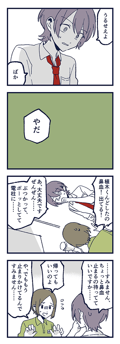 「すべての希望にエールを」(後編) 4/8 