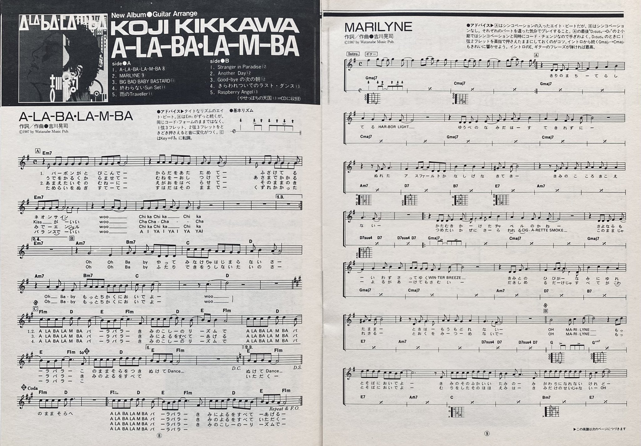 やさしく弾ける 吉川晃司 ピアノ・ソロ・アルバム」1985年15曲