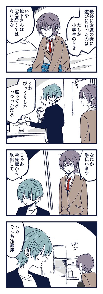 「すべての希望にエールを」後日談 1/2 #skeb 