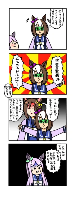 めじろーん⭐︎マックちゃんその330
#ウマ娘 