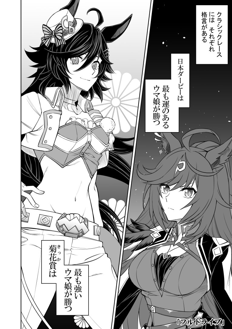 「シングレ世界にゴルシが転生した話‐皐月賞編‐」
データ版のDL販売開始しております。
DLsite
https://t.co/jxzJJ1pGW7
メロンブックス
https://t.co/gvUVKVSO93
BOOTH
https://t.co/HaflKiU9W8
にて取り扱い中です、よろしくねー。 