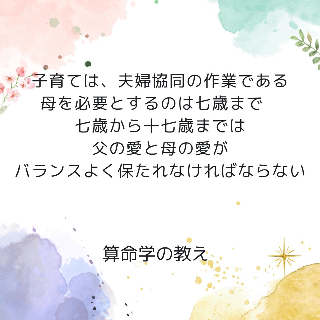 算命学 明学院 (@meigakuin) / Posts / X