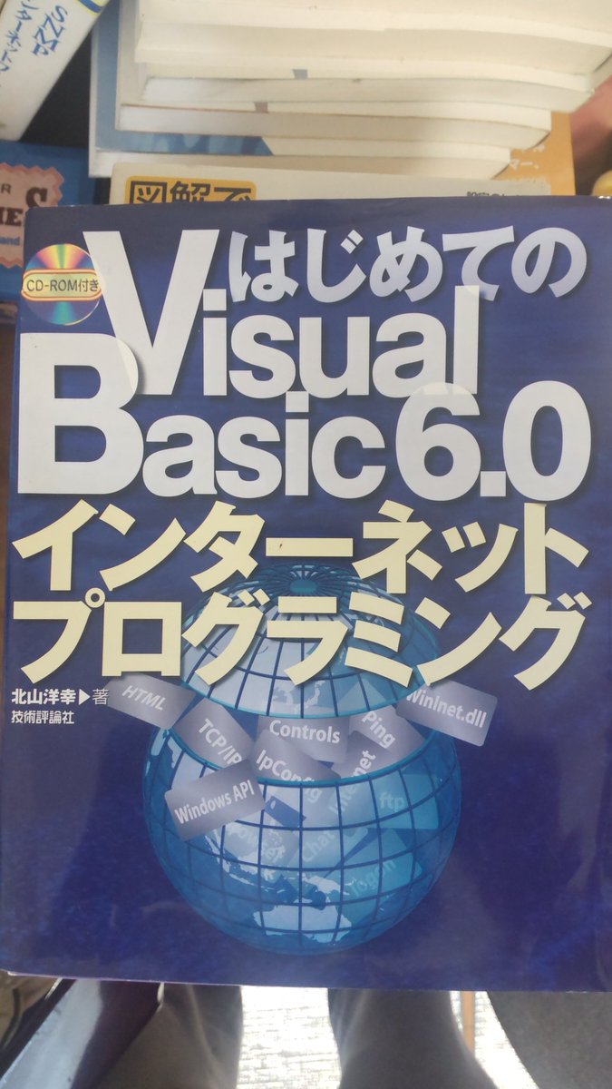 arEOIP9vRhbDixP's tweet image. 捨てていいかな　#VB6