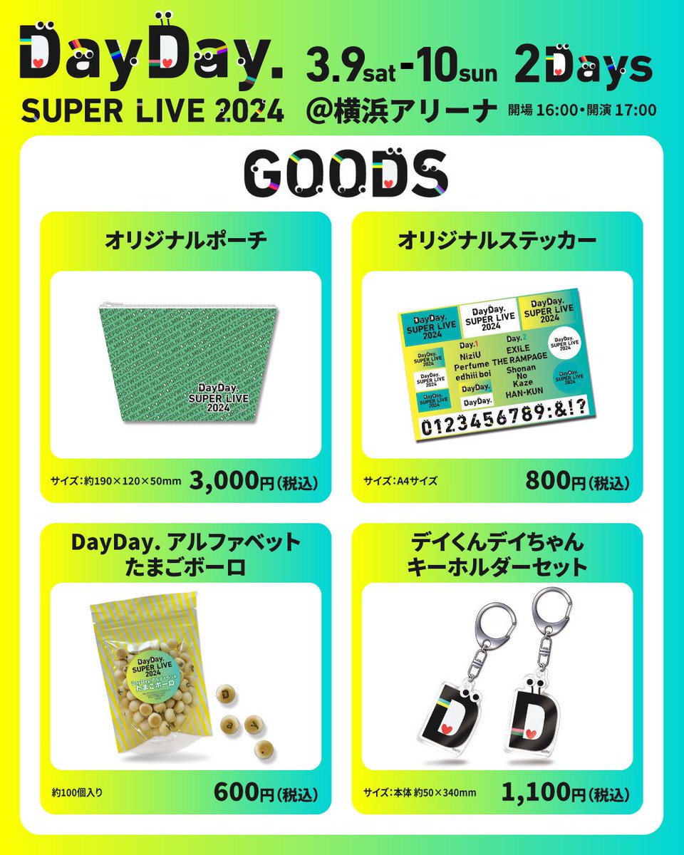 DayDay SUPER LIVE 4点セット 25年 24年 DayDay SUPER LIVE 4点セット 25年 24年 DayDay SUPER LIVE 4点セット
