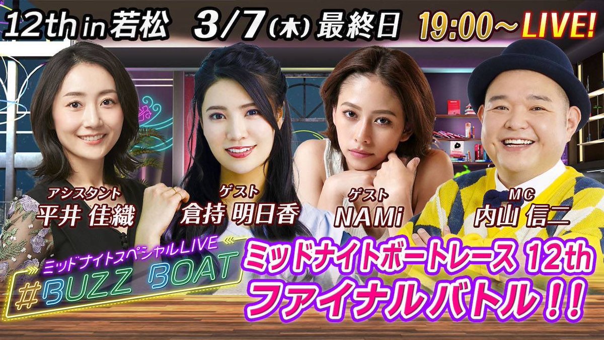 asuka_k911's tweet photo. 《お知らせ》
🗣️“BUZZ BOAT”
19じ〜生配信に出演します🐸💜
2日間連続は初めて!!
たのしみすぎる〜♡♡
コメントたくさん待ってます♡
#BUZZBOAT
🚣3/6(水)
https://t.co/FWy8LRgLtD
🚣♂️3/7(木)
https://t.co/bd80OjlhXG https://t.co/wzrw2kr8GT