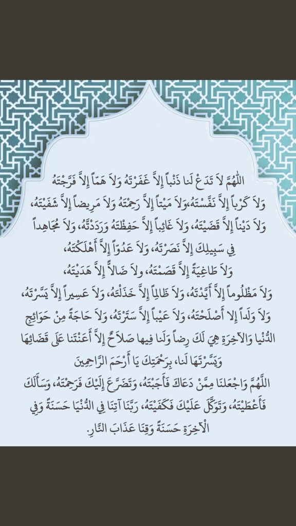 اللهم آمين يارب العالمين 🤲