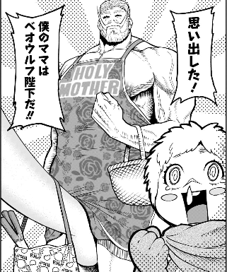 今の最新話、今までで一番ひどい展開でどう反応していいか当惑している 