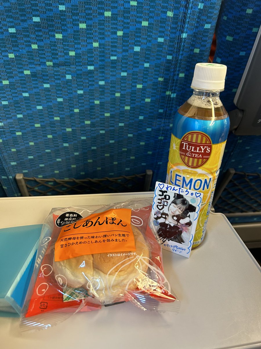 wanta91996445's tweet image. 今日明日は仕事で大阪へ🚅

あんぱん美味しい

#稲岡志織 #出張のお供 #チェキ飯