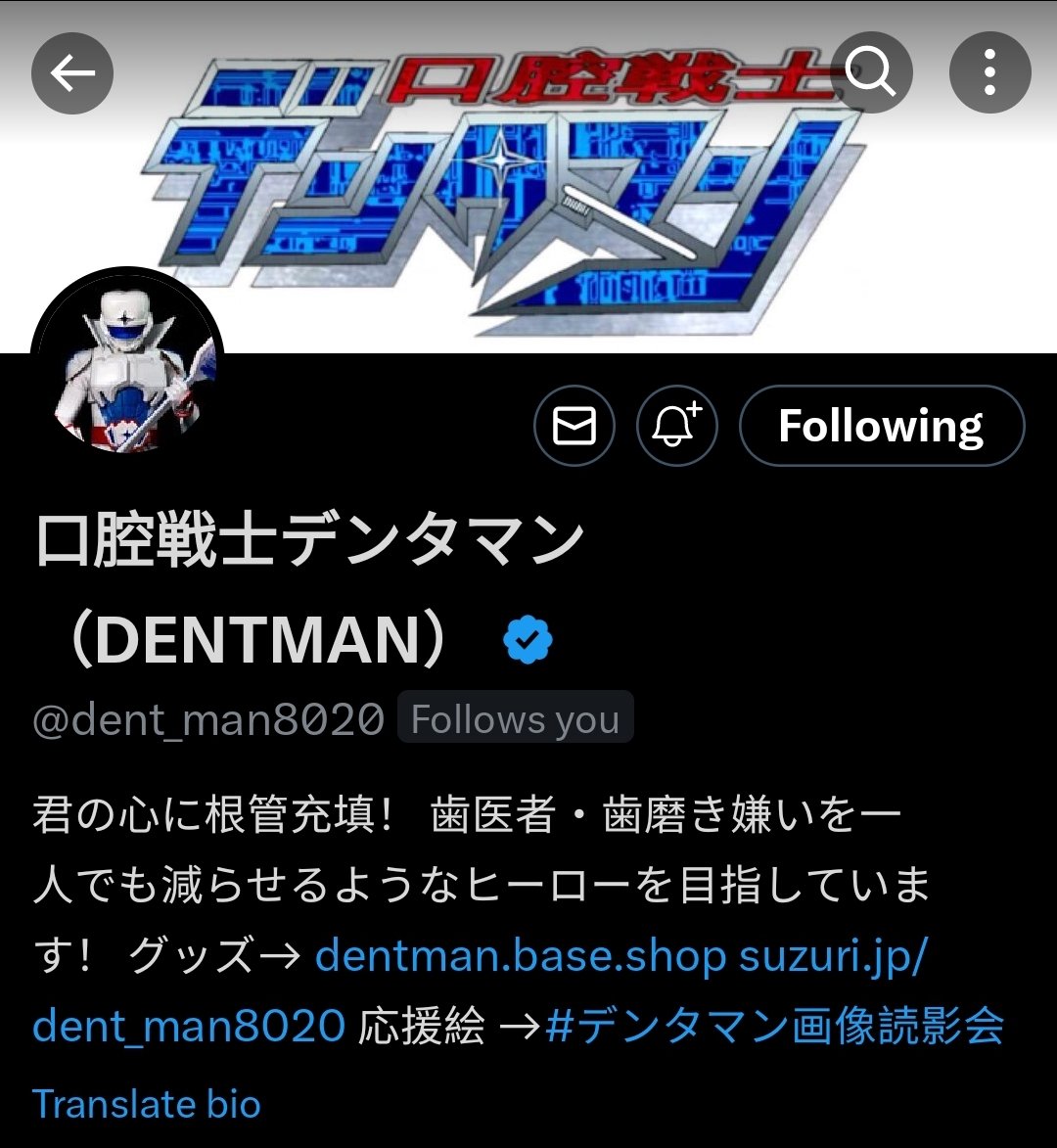 dailymutman's tweet photo. the way mr mutan has dentman in his bio but dentman doesn't have mr mutans in his oh we know who's yearning for who https://t.co/CS6d53Rkva