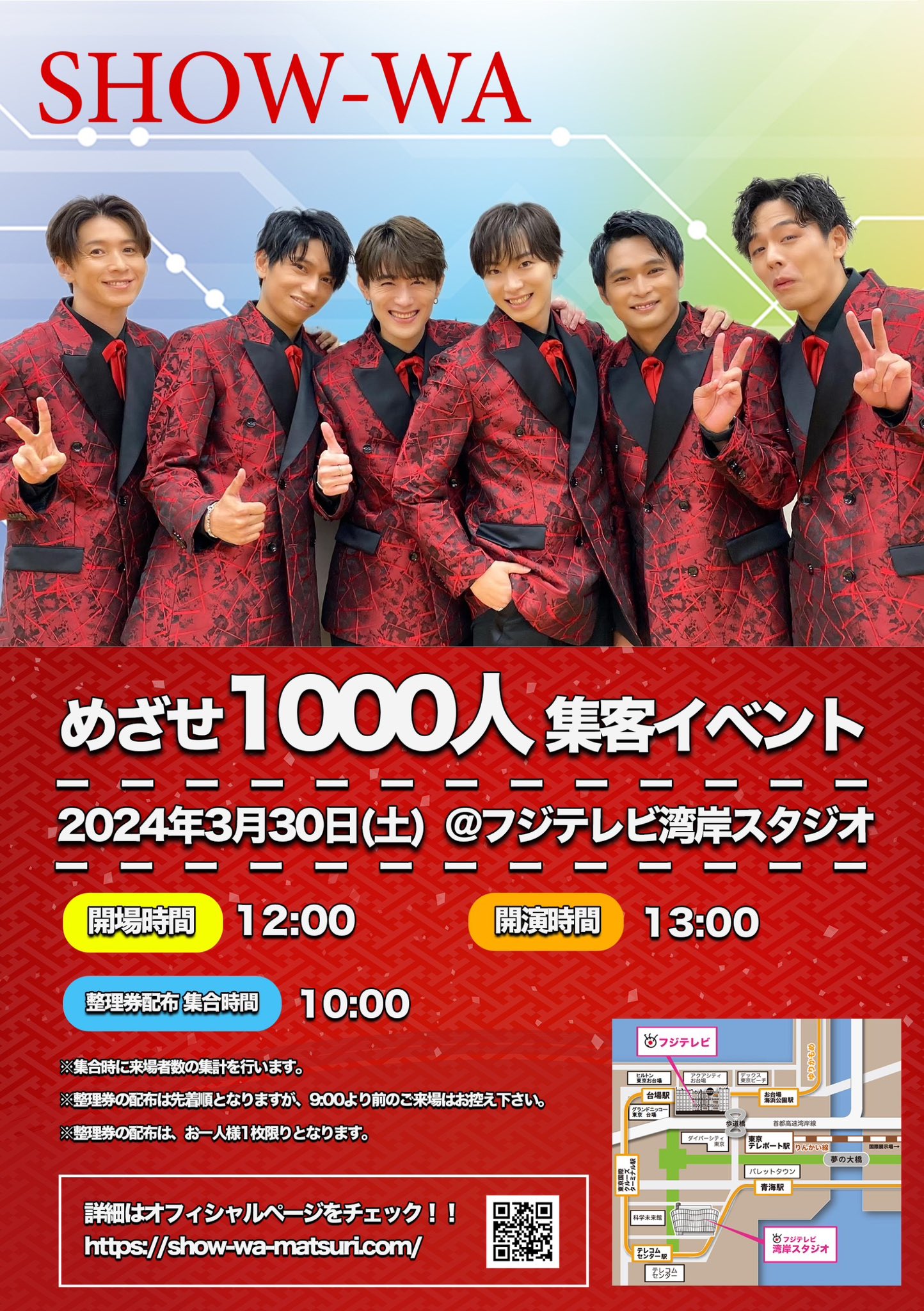 SHOW-WA 青山隼パネル＋君の王子様 CD 14枚セット CD
